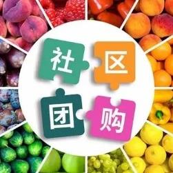 下陆社区团购小程序开发