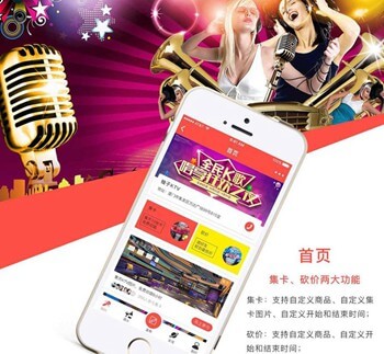 下陆KTV 营销小程序