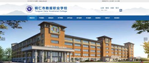 下陆数据职业学校