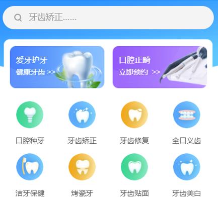 下陆口腔牙科智慧门店预约会员小程序开发