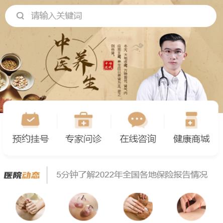 下陆中医馆智慧门店预约会员小程序开发