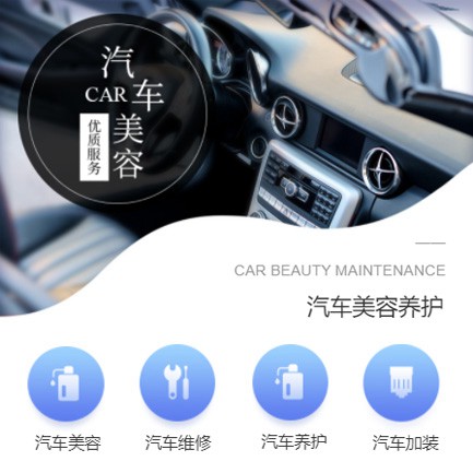 下陆汽车养护智慧门店预约会员小程序开发