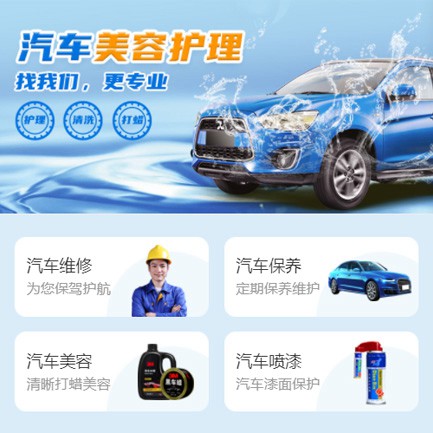 下陆汽车美容智慧门店预约会员小程序开发