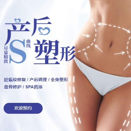 下陆产后塑形小程序开发