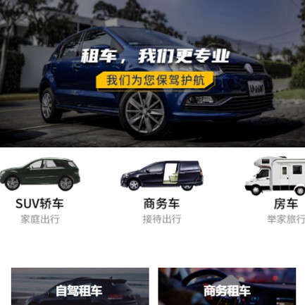 下陆租车公司预约会员小程序开发