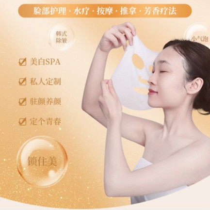 下陆SPA美容护肤小程序开发