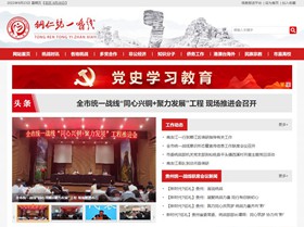 下陆统战部（统一战线）