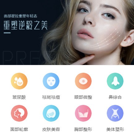 下陆微医美行业小程序开发