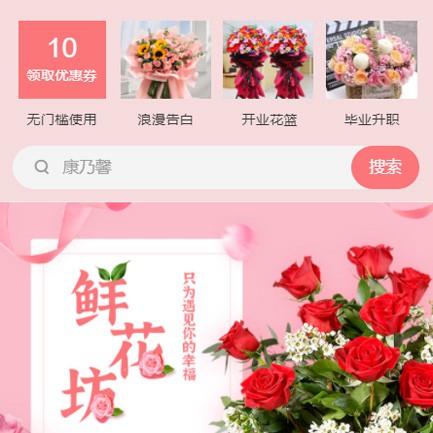 下陆鲜花店小程序开发