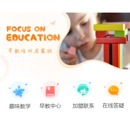 下陆亲子早教小程序开发