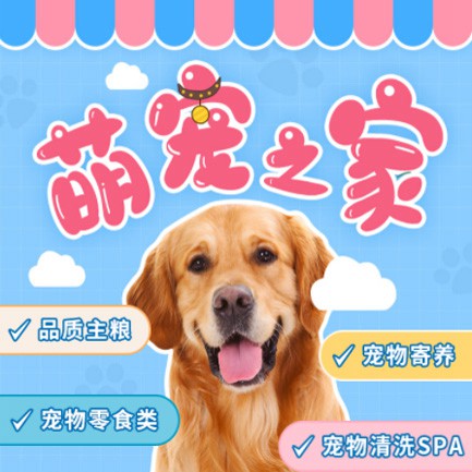 下陆萌宠之家小程序开发