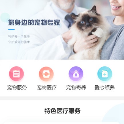 下陆宠物店小程序开发