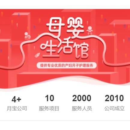 下陆母婴生活馆小程序开发