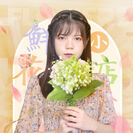 下陆花店服务小程序开发