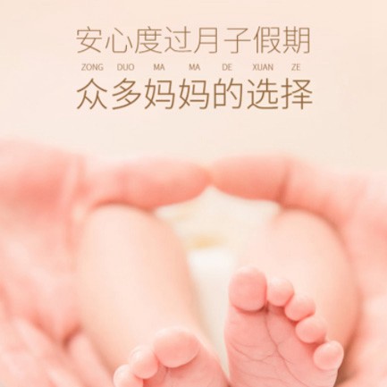 下陆月子中心小程序开发