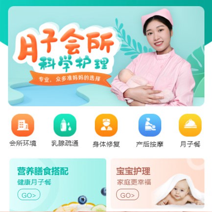 下陆月子会所小程序开发