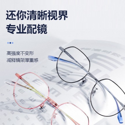 下陆眼镜店小程序开发