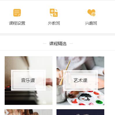 下陆教育技能培训小程序开发