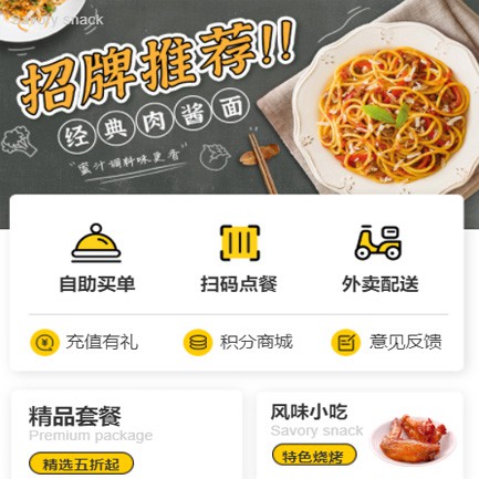 下陆点餐外卖小程序开发