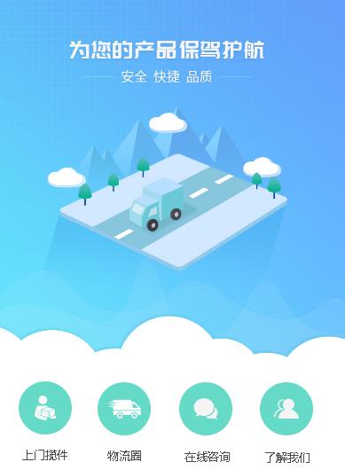 下陆运输小程序开发