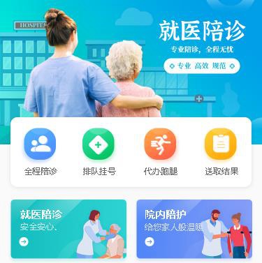 下陆预约挂号小程序开发