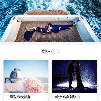 下陆婚纱摄影预约小程序开发