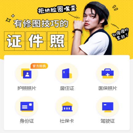 下陆照相馆小程序开发