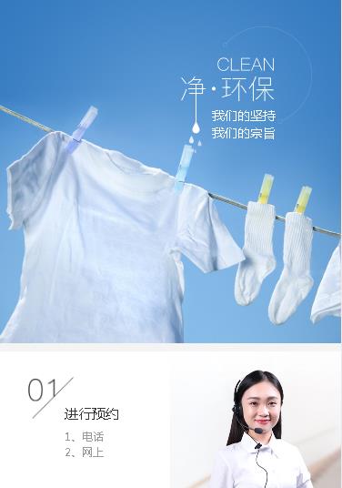 下陆洗衣预约小程序开发