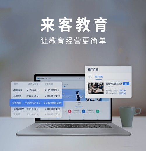 下陆来客教育小程序开发