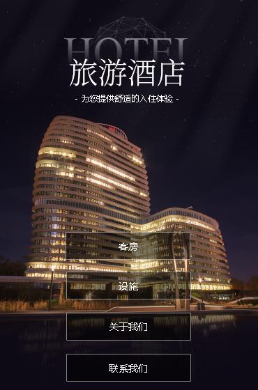 下陆酒店小程序开发