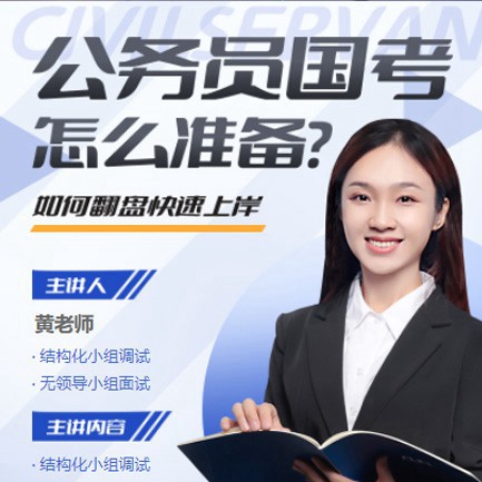 下陆公务员备考教育小程序开发