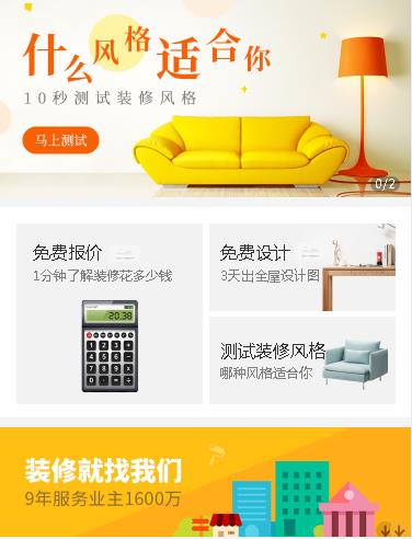 下陆室内设计小程序开发