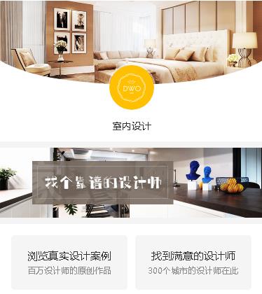 下陆装修设计预约小程序开发