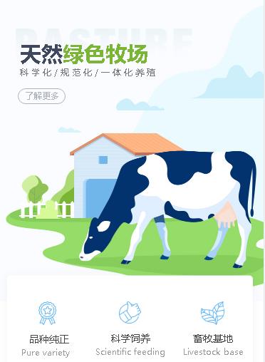 下陆养殖畜牧小程序开发