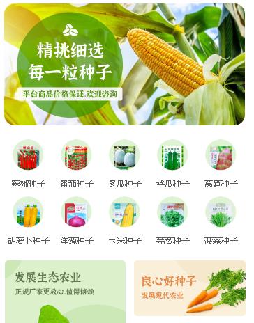 下陆农业小程序开发