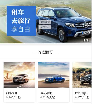 下陆汽车租赁小程序开发