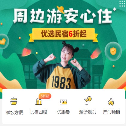 下陆周边游酒店小程序商城制作