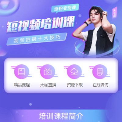 下陆短视频制作培训小程序开发