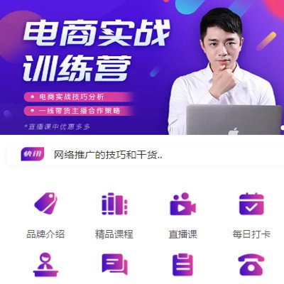 下陆电商培训小程序开发