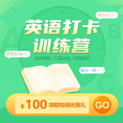 下陆英语学习知识付费小程序开发