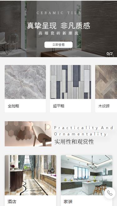 下陆瓷砖小程序开发