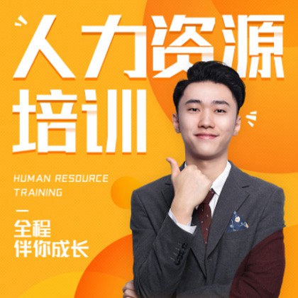 下陆人力资源培训小程序开发