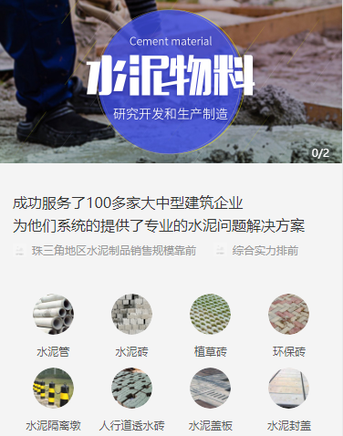 下陆水泥物料小程序开发