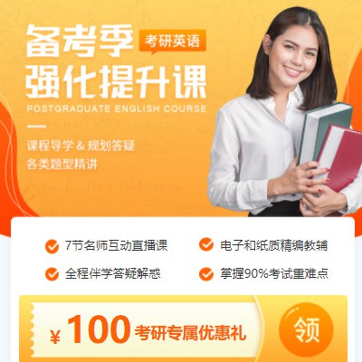 下陆考研英语强化班小程序开发