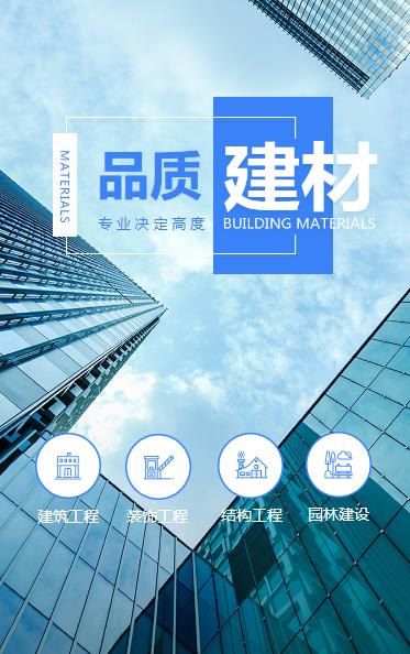 下陆建材物料小程序开发