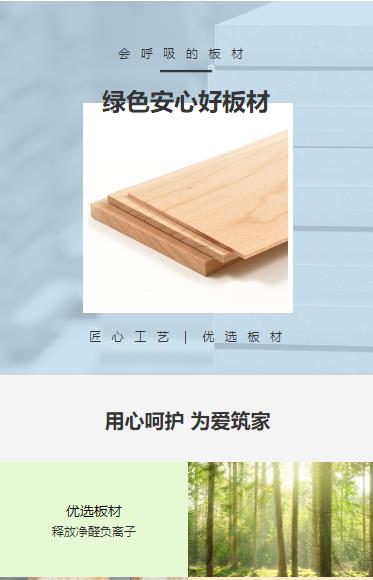 下陆建筑板材小程序开发