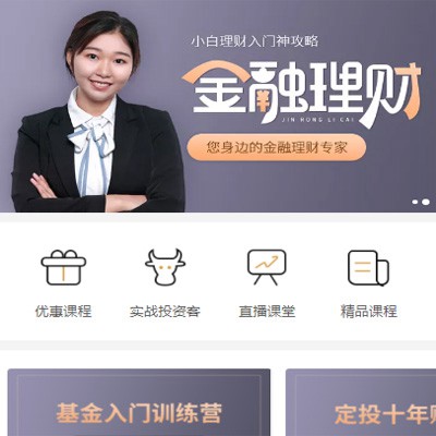 下陆理财知识付费小程序开发