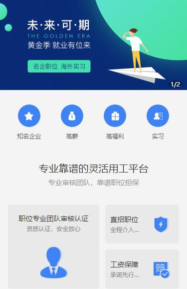 下陆人力资源服务小程序开发