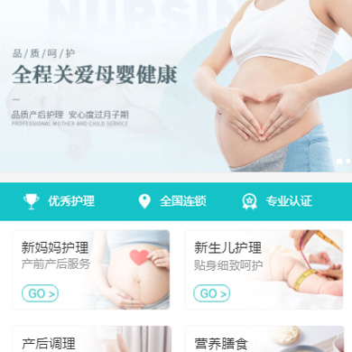 下陆月子中心门店小程序开发