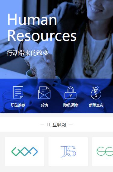 下陆求职招聘小程序开发